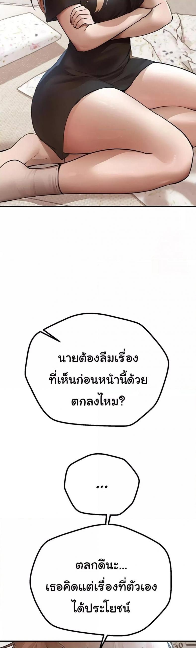 Beautiful Days - หน้า 49
