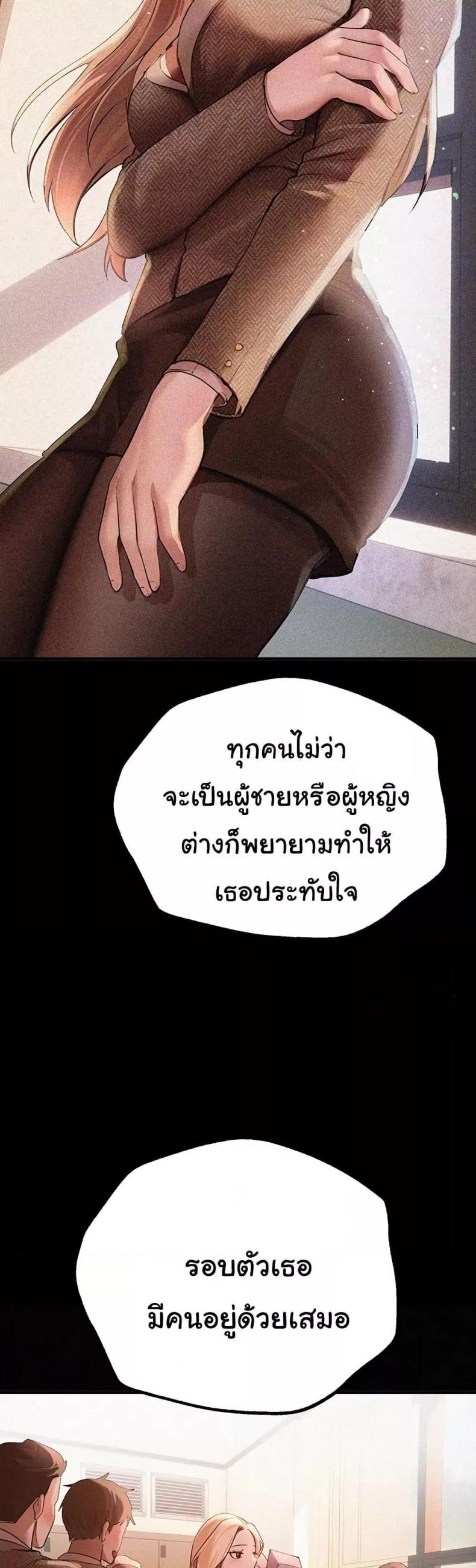 Beautiful Days - หน้า 5