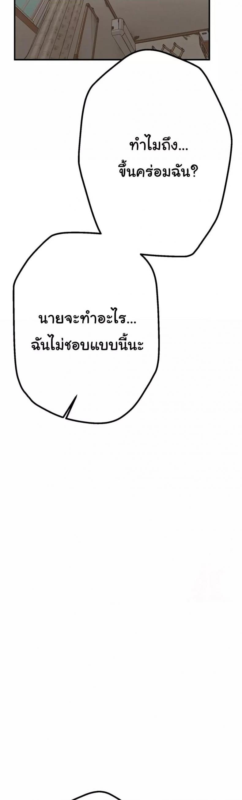 Beautiful Days - หน้า 54