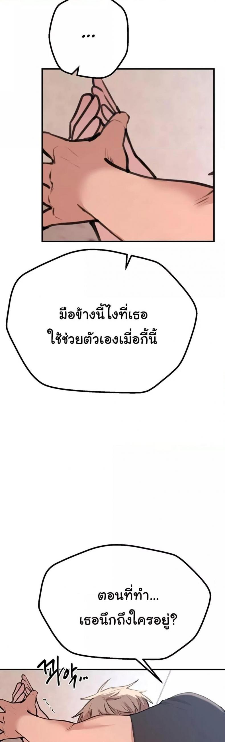 Beautiful Days - หน้า 55