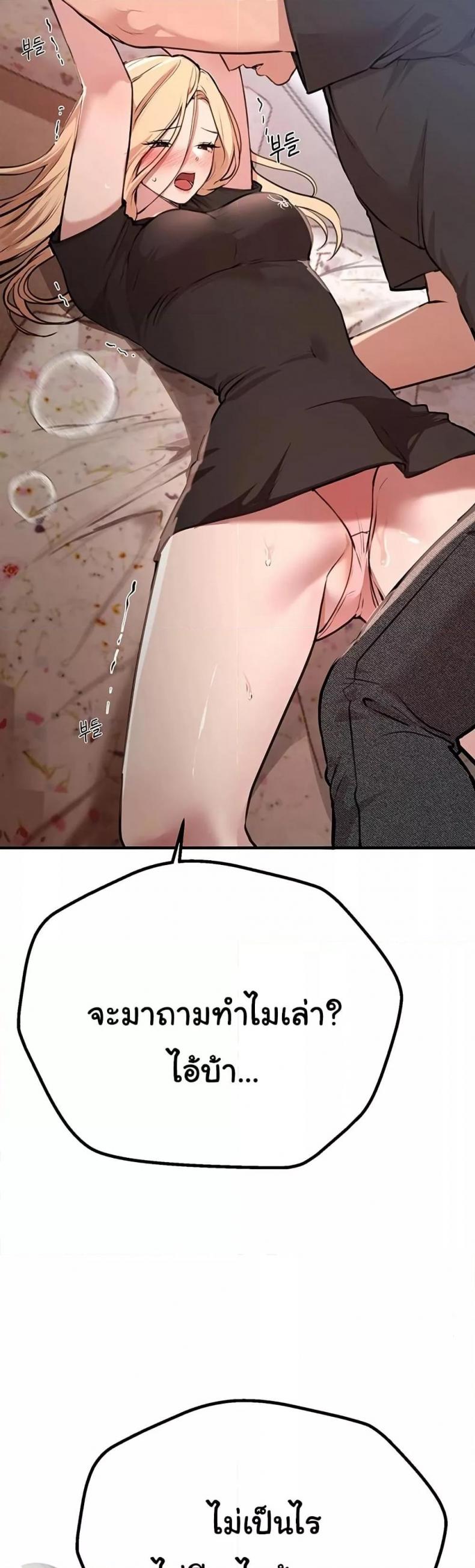 Beautiful Days - หน้า 56