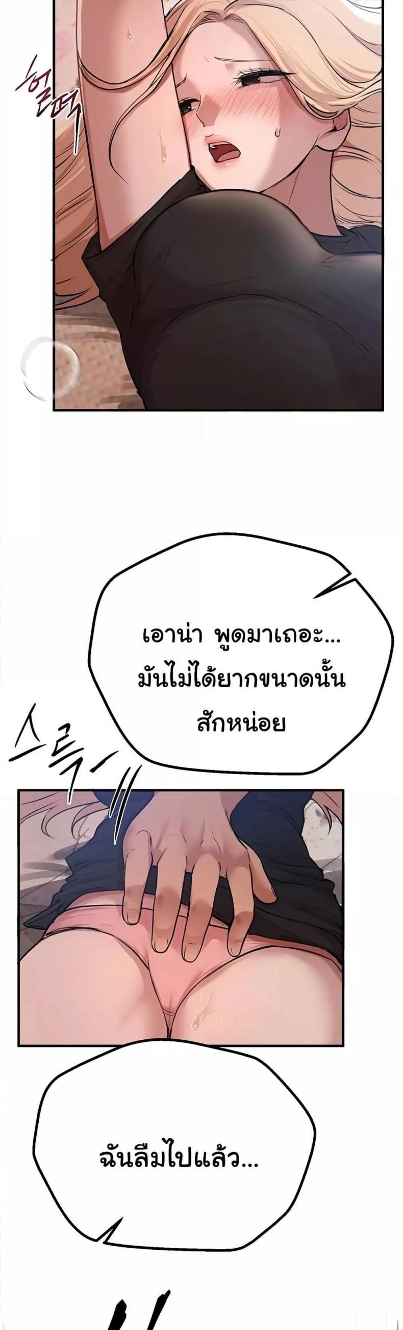 Beautiful Days - หน้า 58