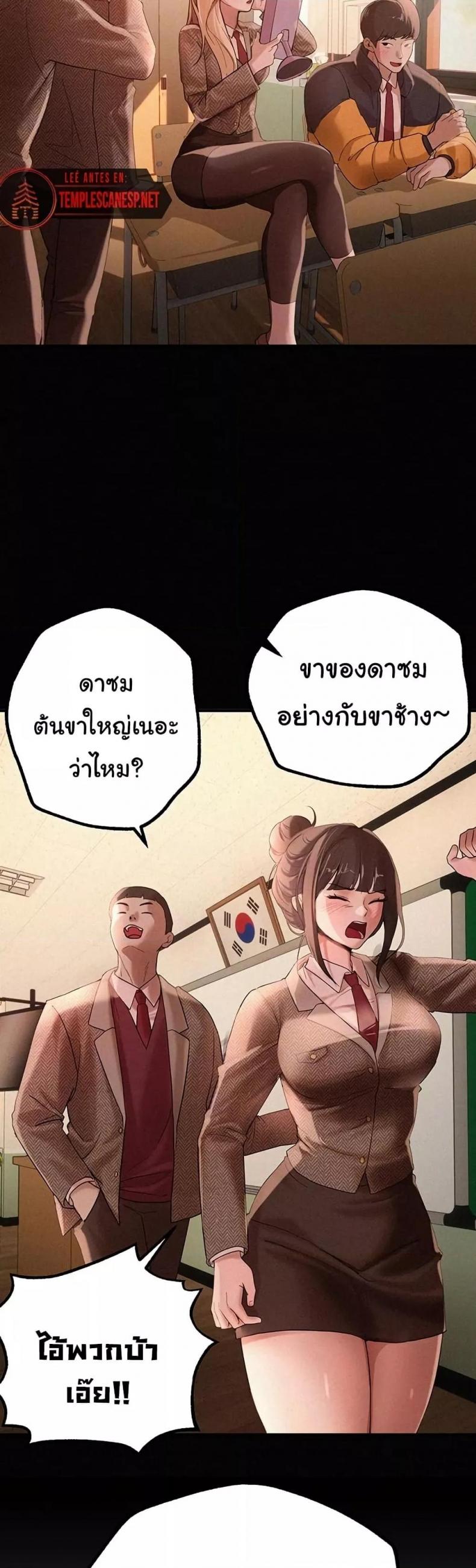 Beautiful Days - หน้า 6