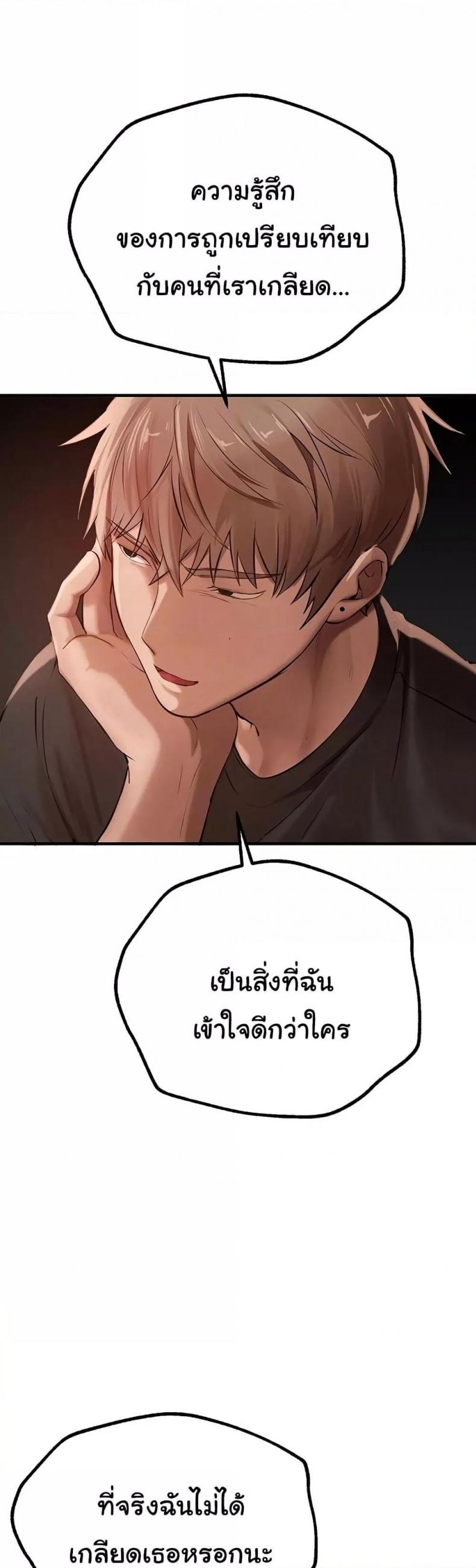 Beautiful Days - หน้า 8