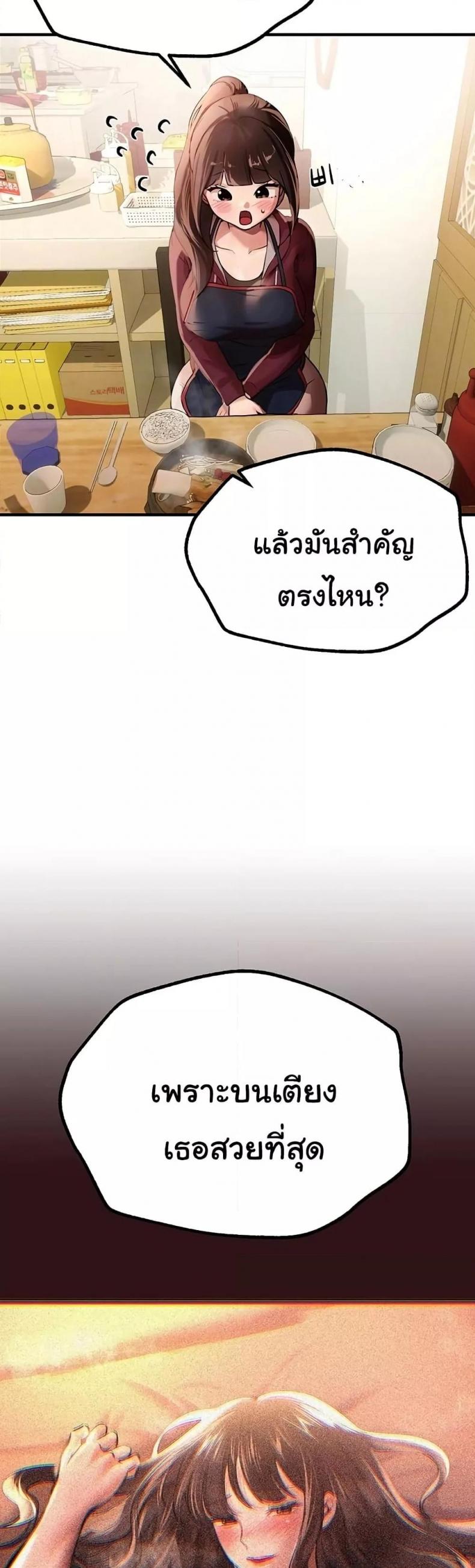Beautiful Days - หน้า 9