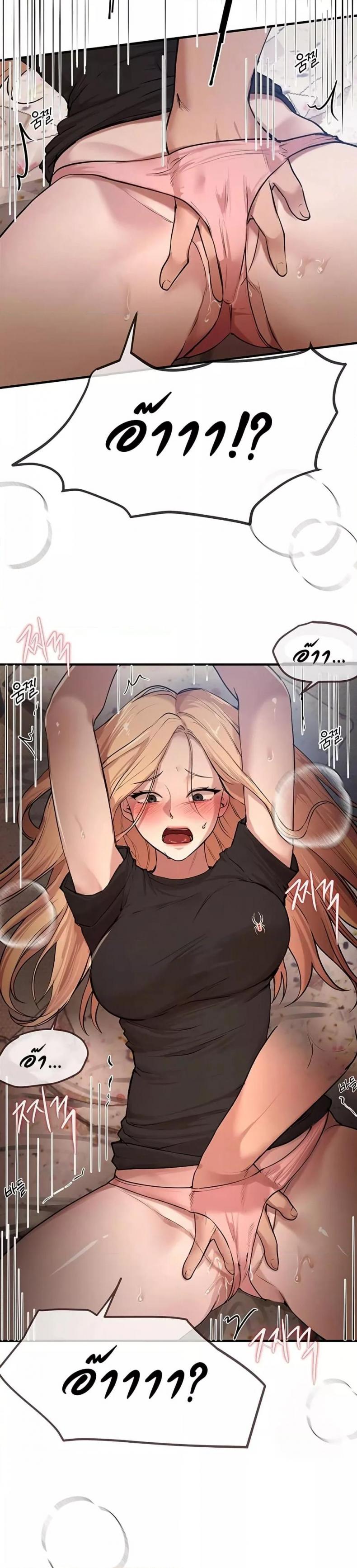 Beautiful Days - หน้า 10