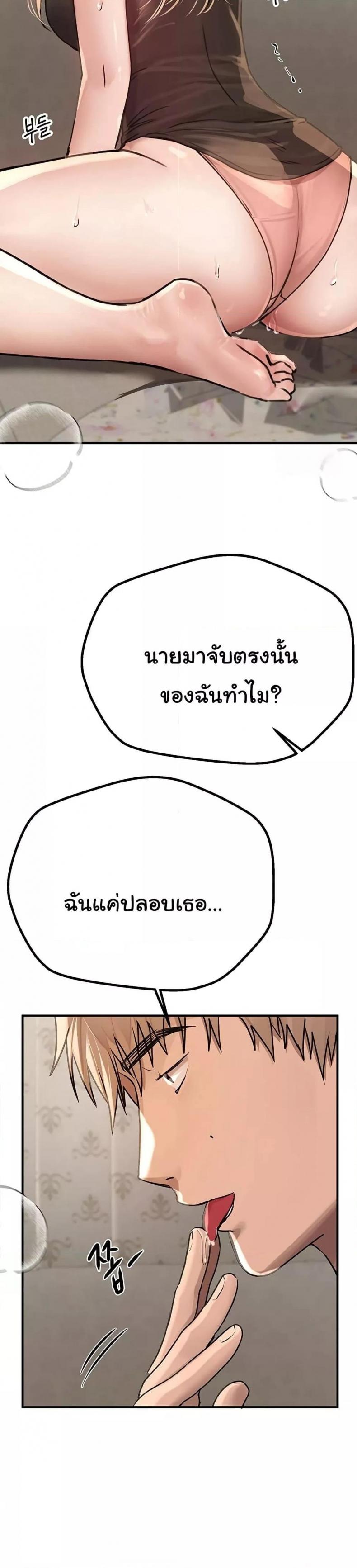 Beautiful Days - หน้า 13