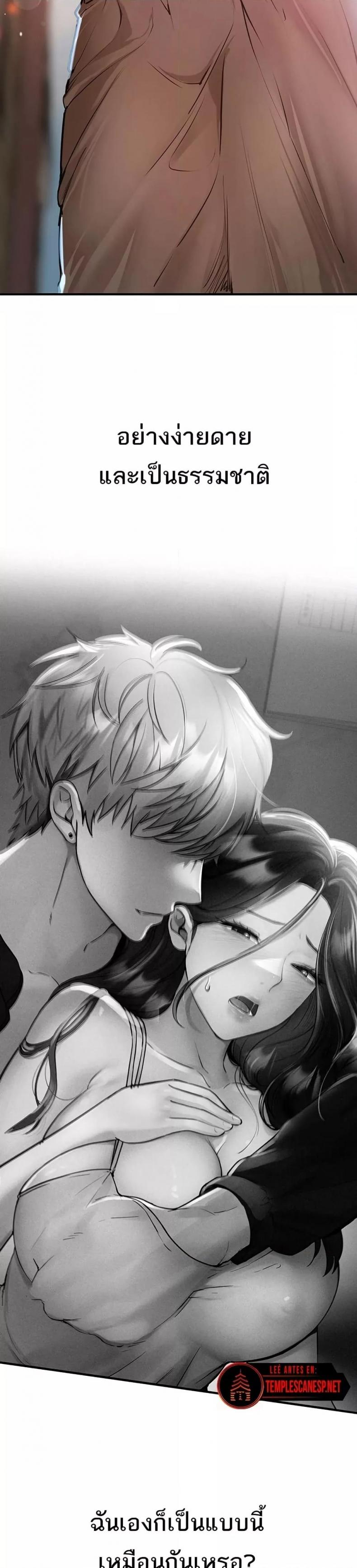 Beautiful Days - หน้า 19