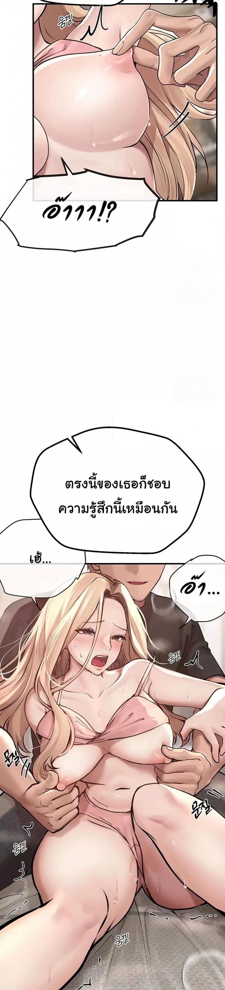 Beautiful Days - หน้า 21