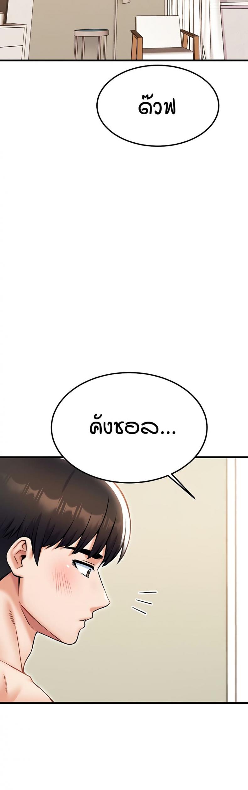 Beautiful Days - หน้า 3
