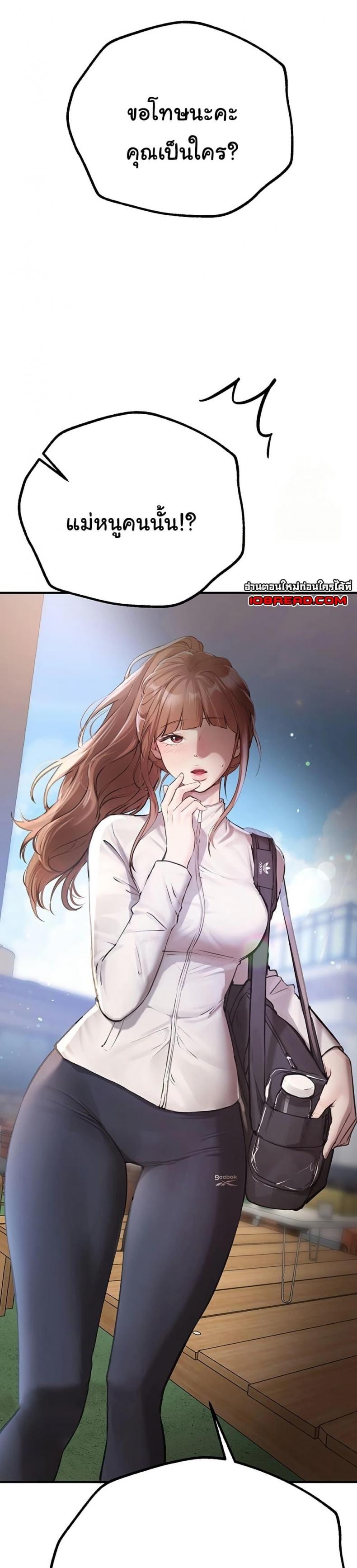 Beautiful Days - หน้า 30