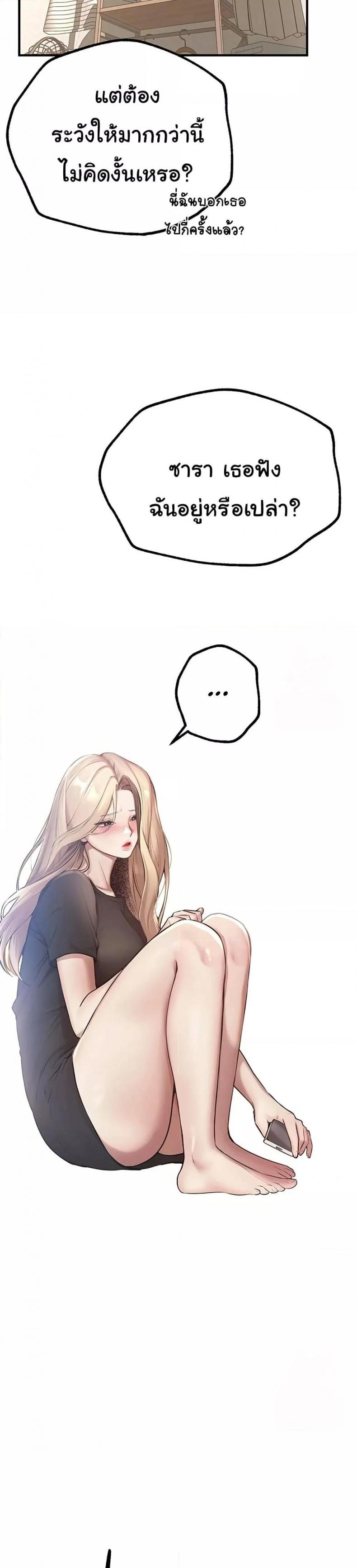 Beautiful Days - หน้า 35