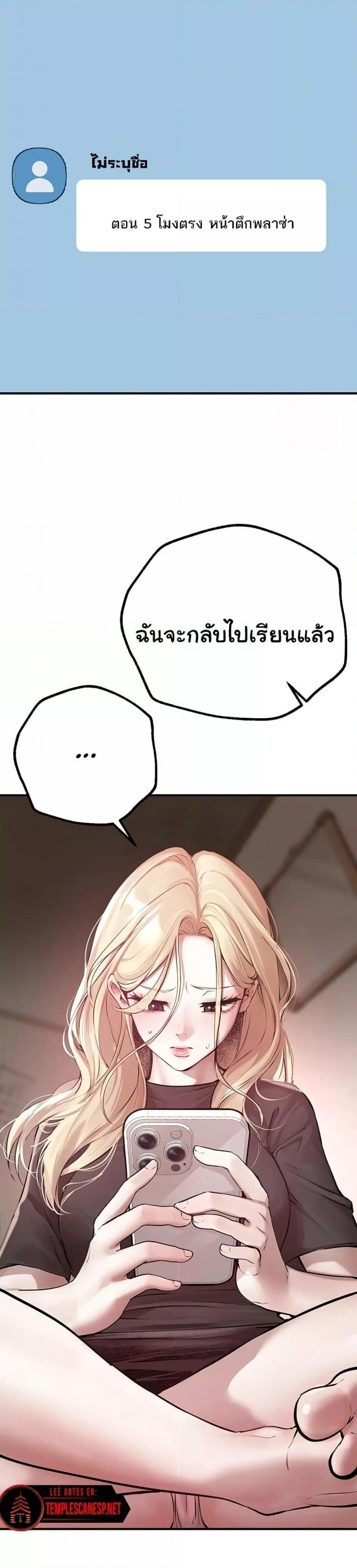 Beautiful Days - หน้า 38