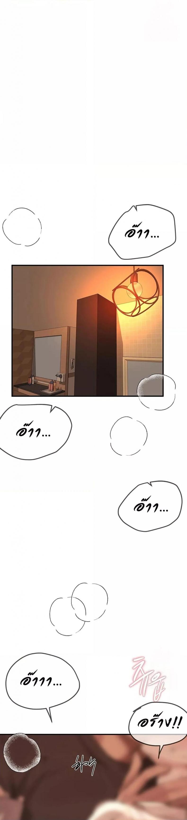 Beautiful Days - หน้า 45