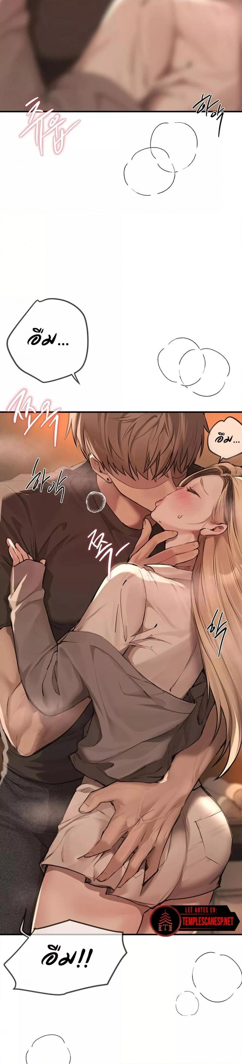Beautiful Days - หน้า 46