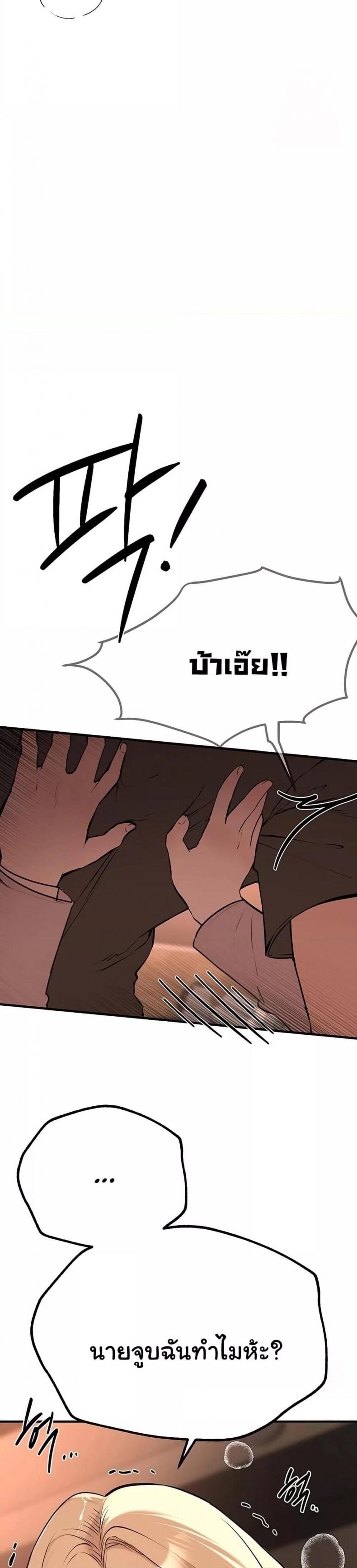 Beautiful Days - หน้า 47
