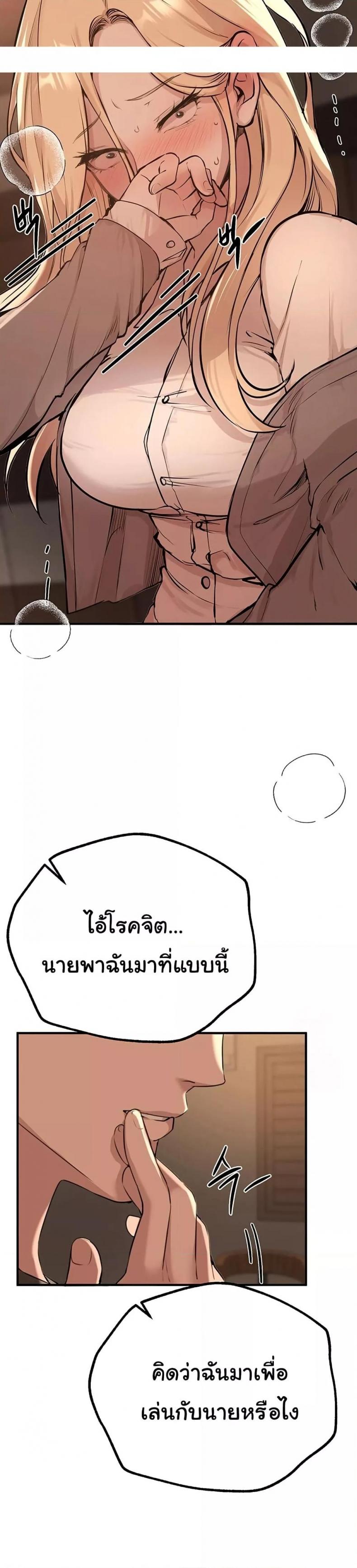 Beautiful Days - หน้า 48