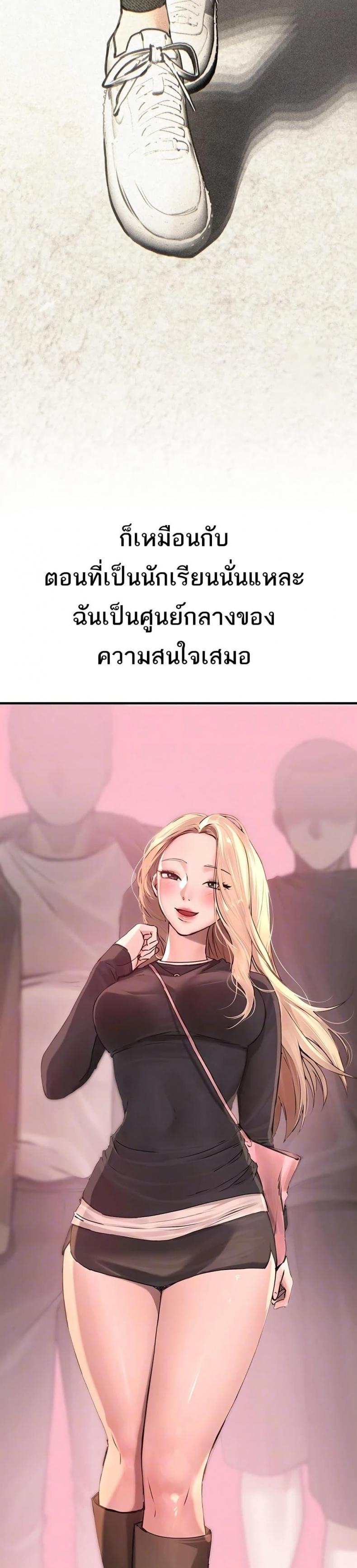 Beautiful Days - หน้า 6