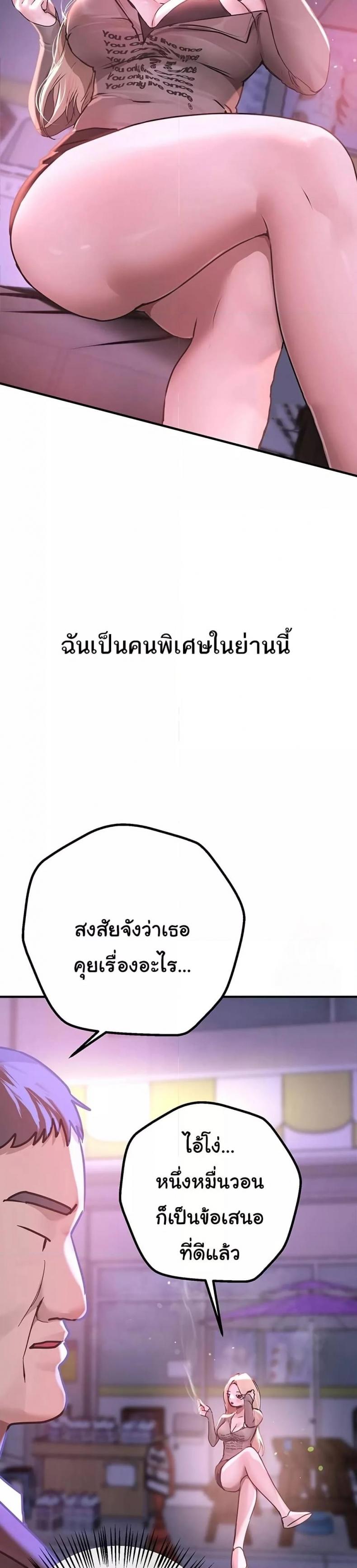 Beautiful Days - หน้า 8