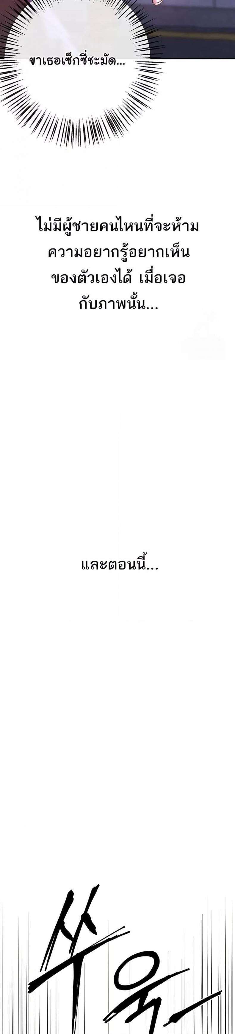 Beautiful Days - หน้า 9