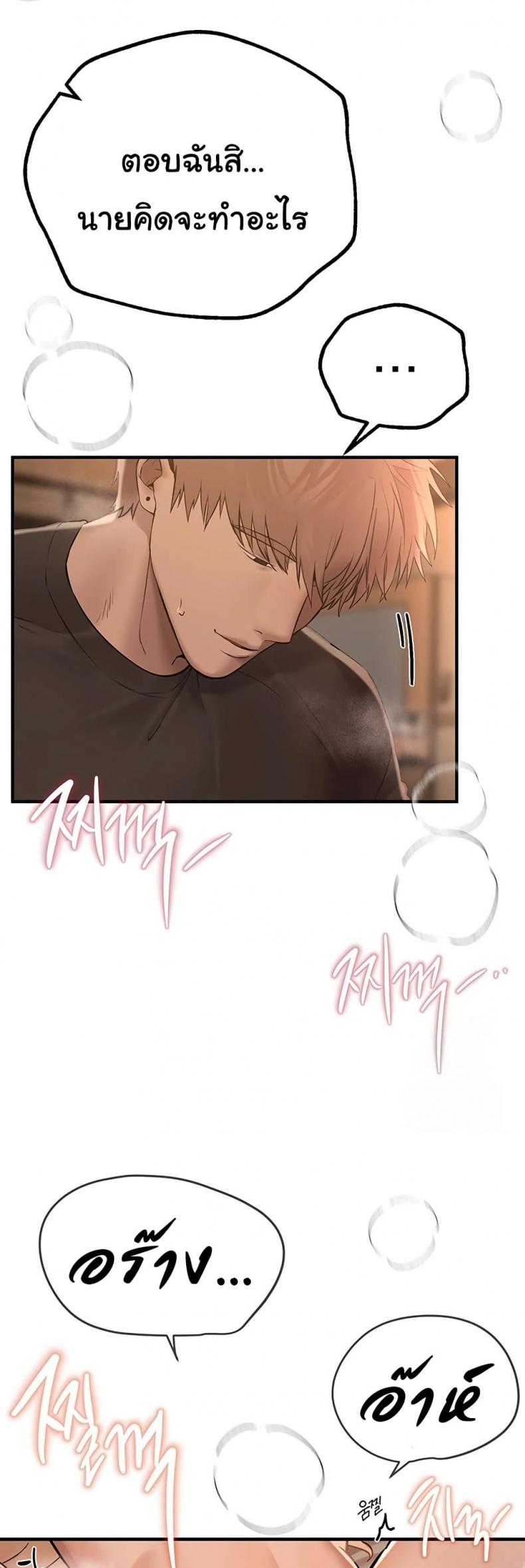Beautiful Days - หน้า 16