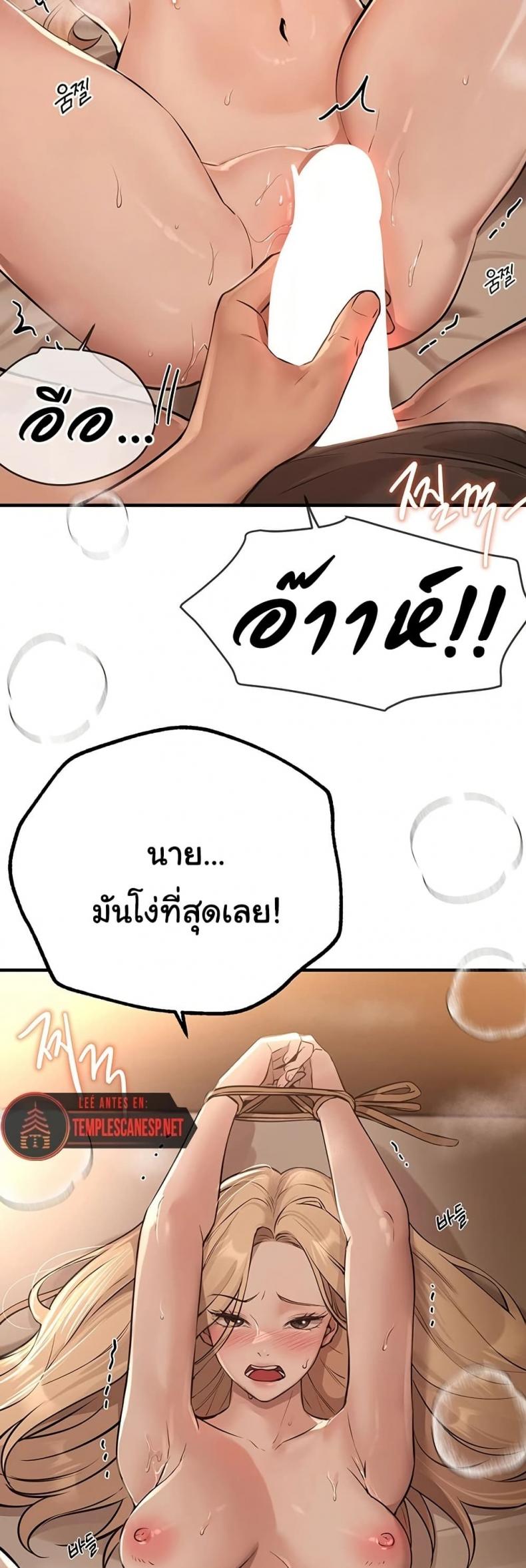 Beautiful Days - หน้า 17