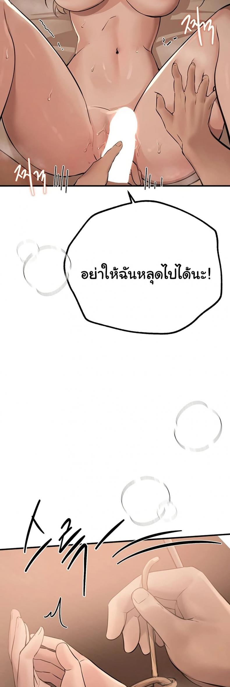 Beautiful Days - หน้า 18