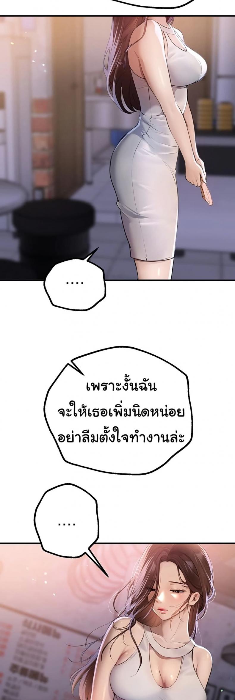 Beautiful Days - หน้า 2