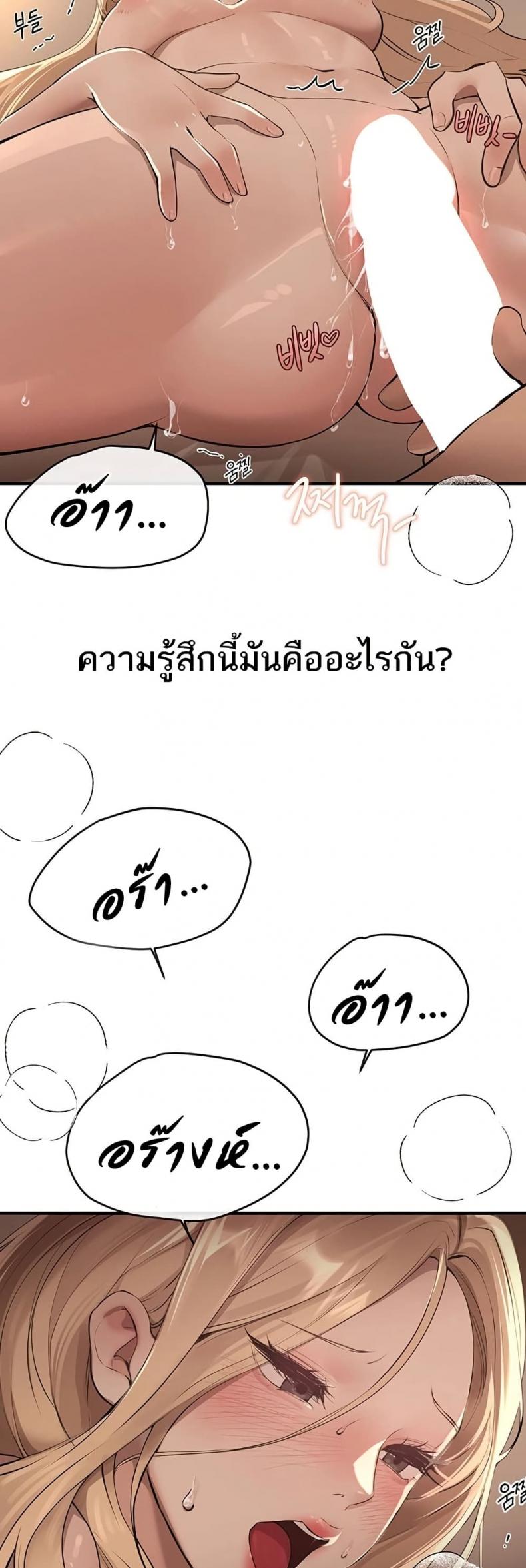 Beautiful Days - หน้า 22