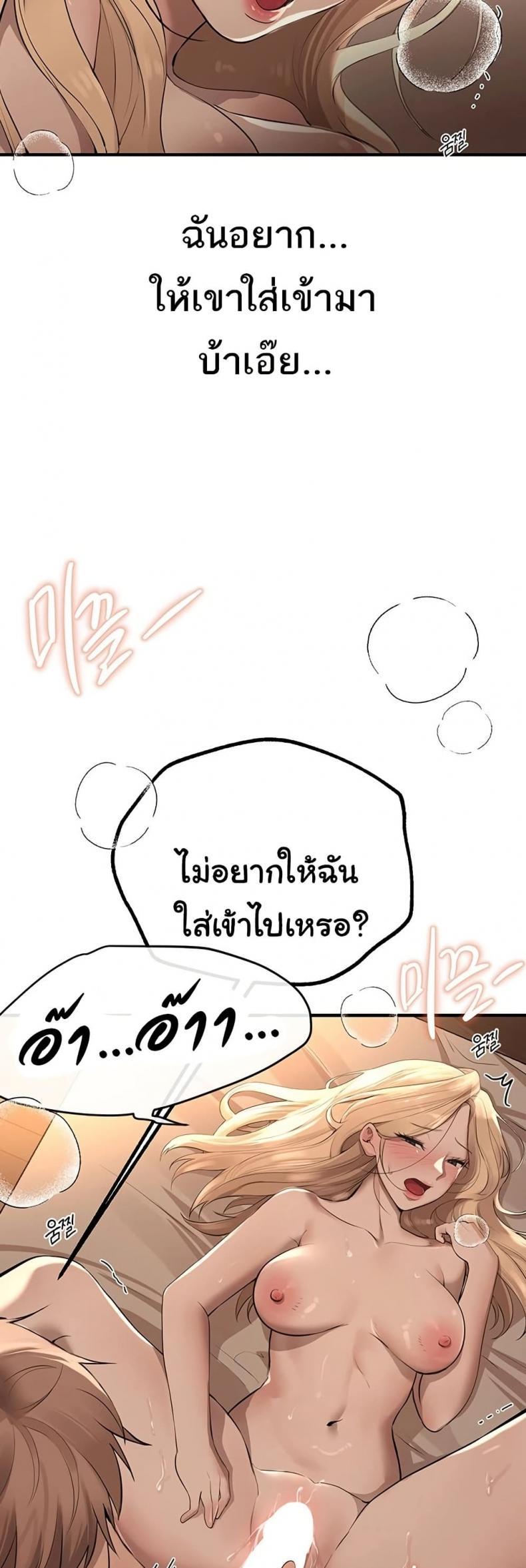 Beautiful Days - หน้า 23