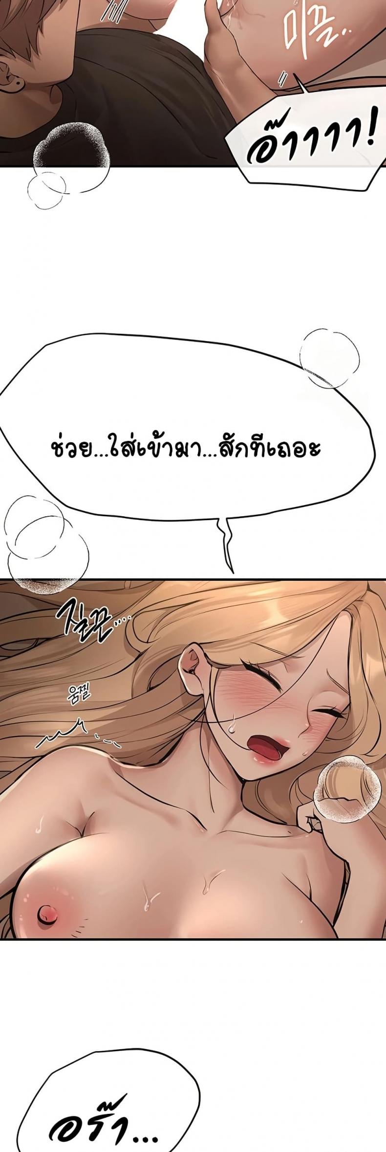 Beautiful Days - หน้า 24