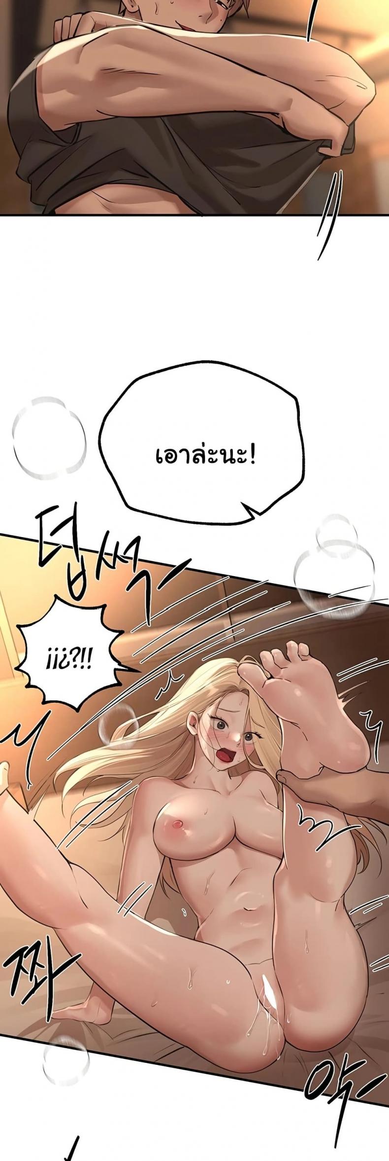 Beautiful Days - หน้า 26