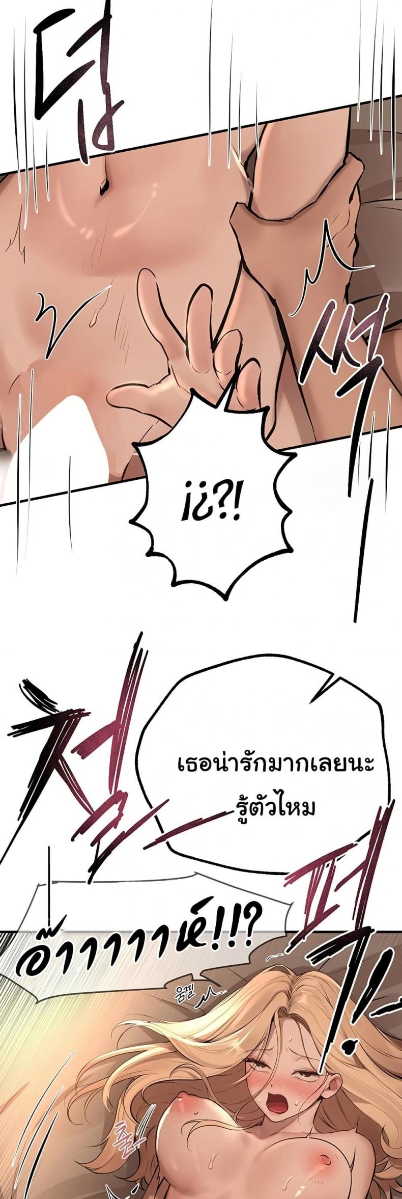 Beautiful Days - หน้า 31