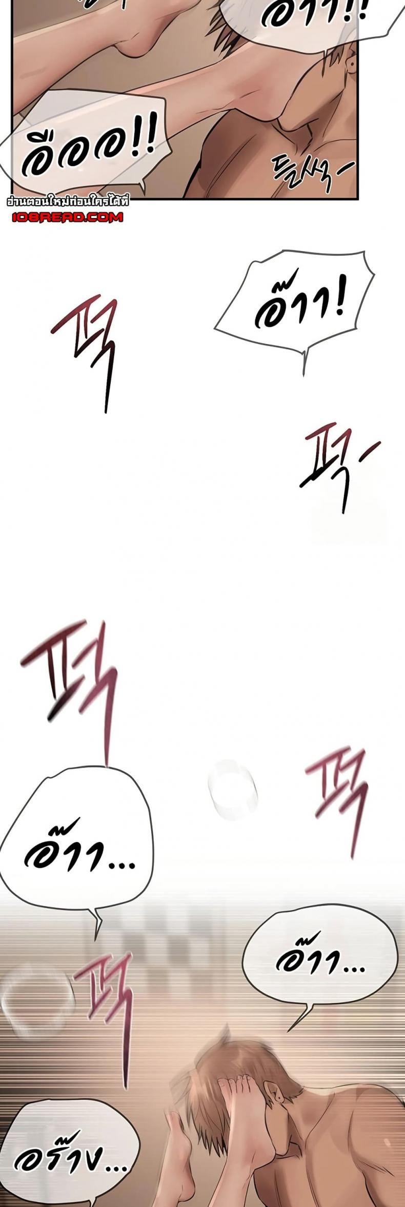 Beautiful Days - หน้า 39