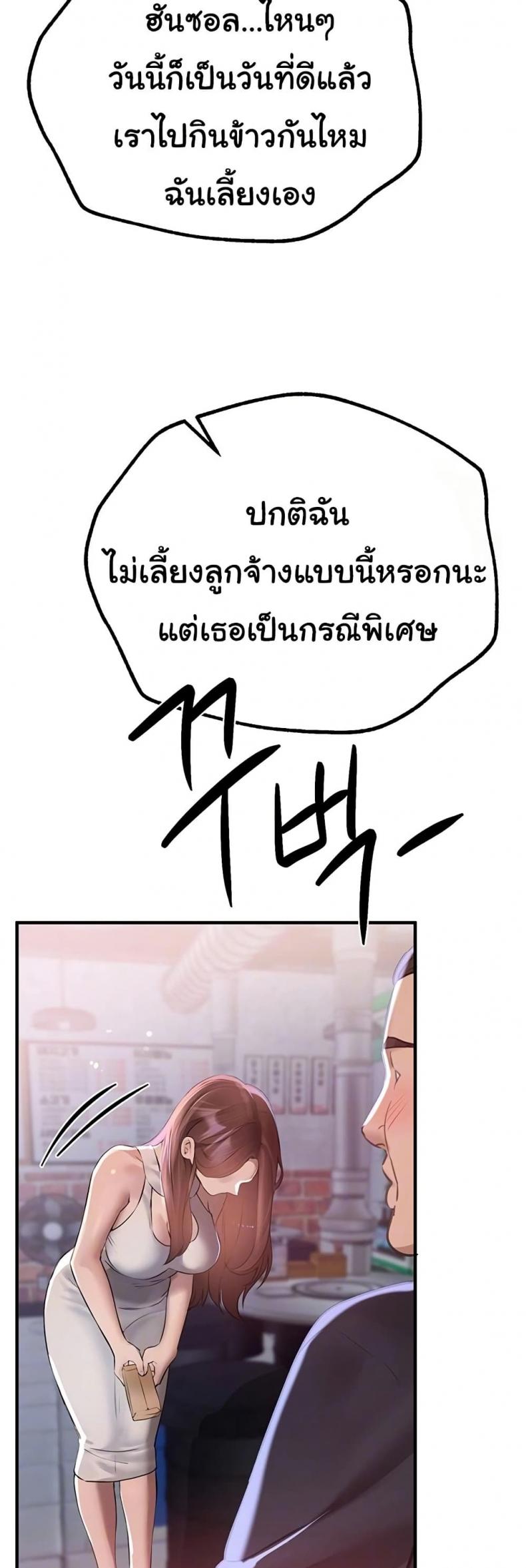 Beautiful Days - หน้า 4