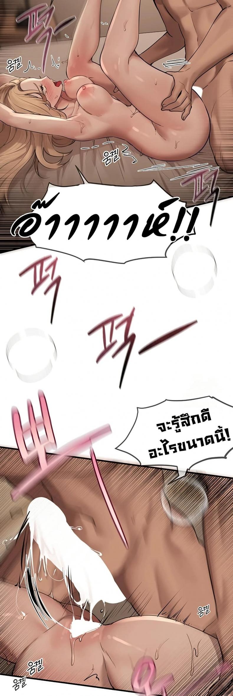 Beautiful Days - หน้า 40