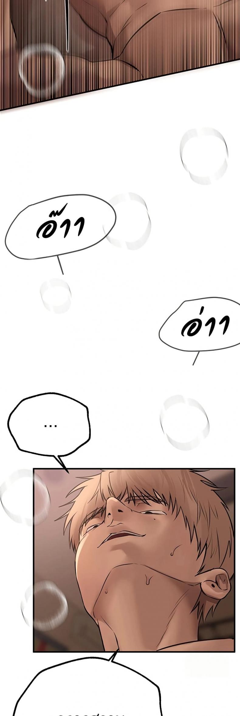 Beautiful Days - หน้า 42