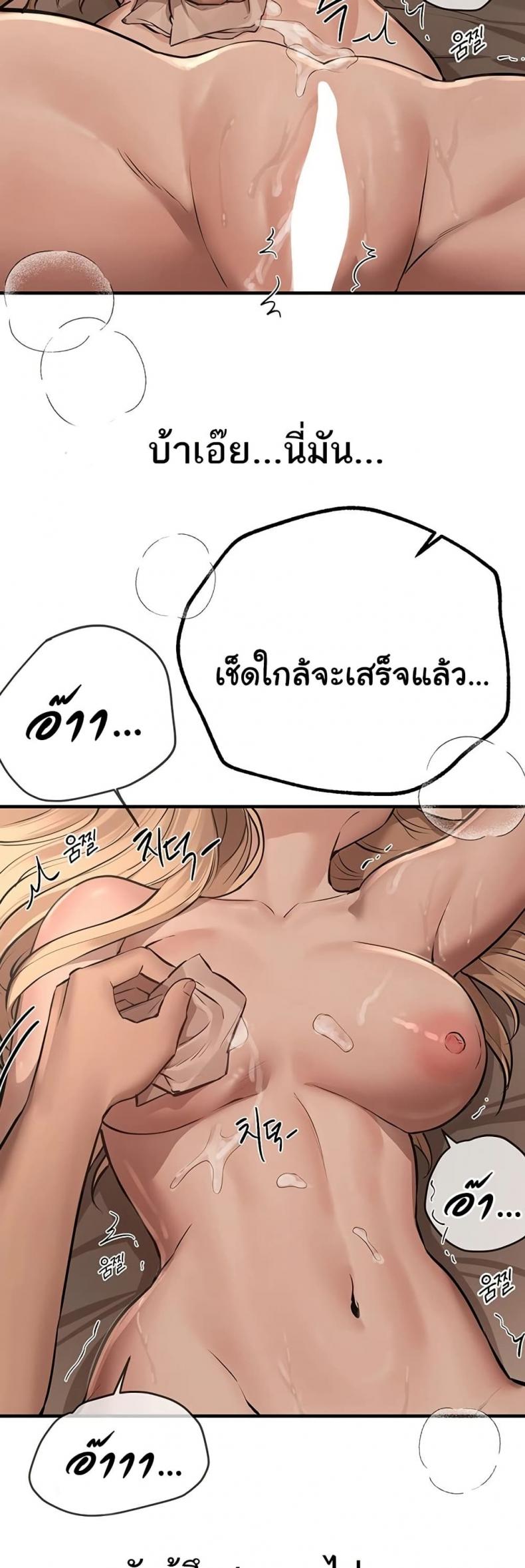 Beautiful Days - หน้า 45