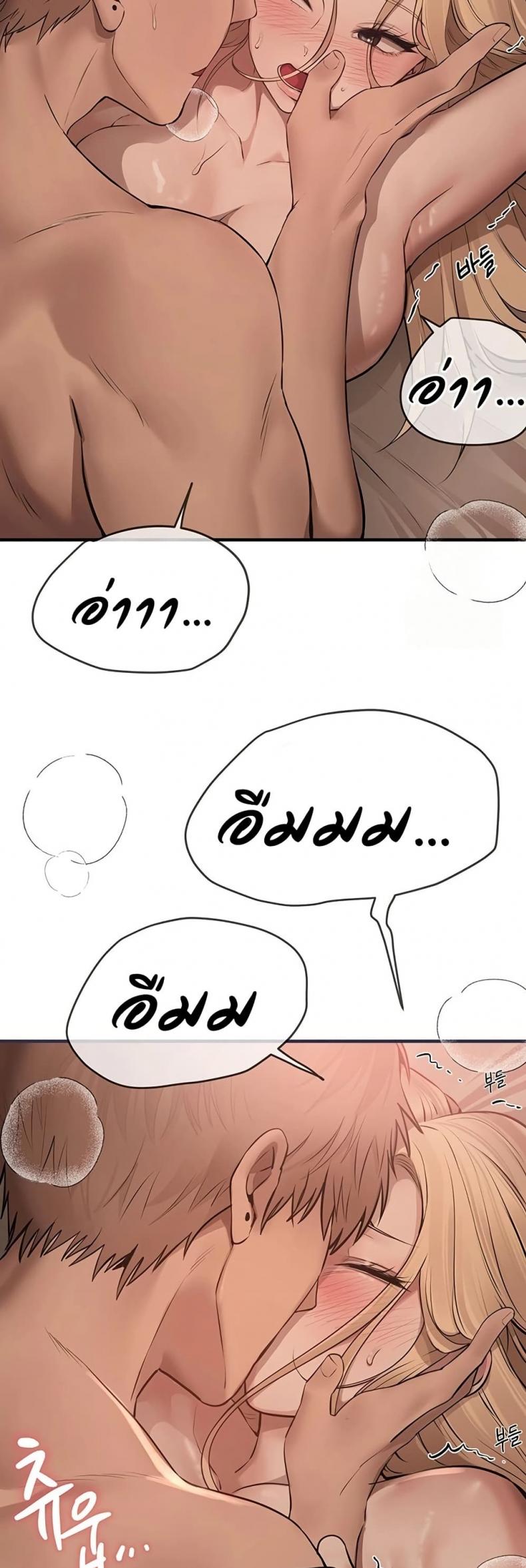 Beautiful Days - หน้า 47