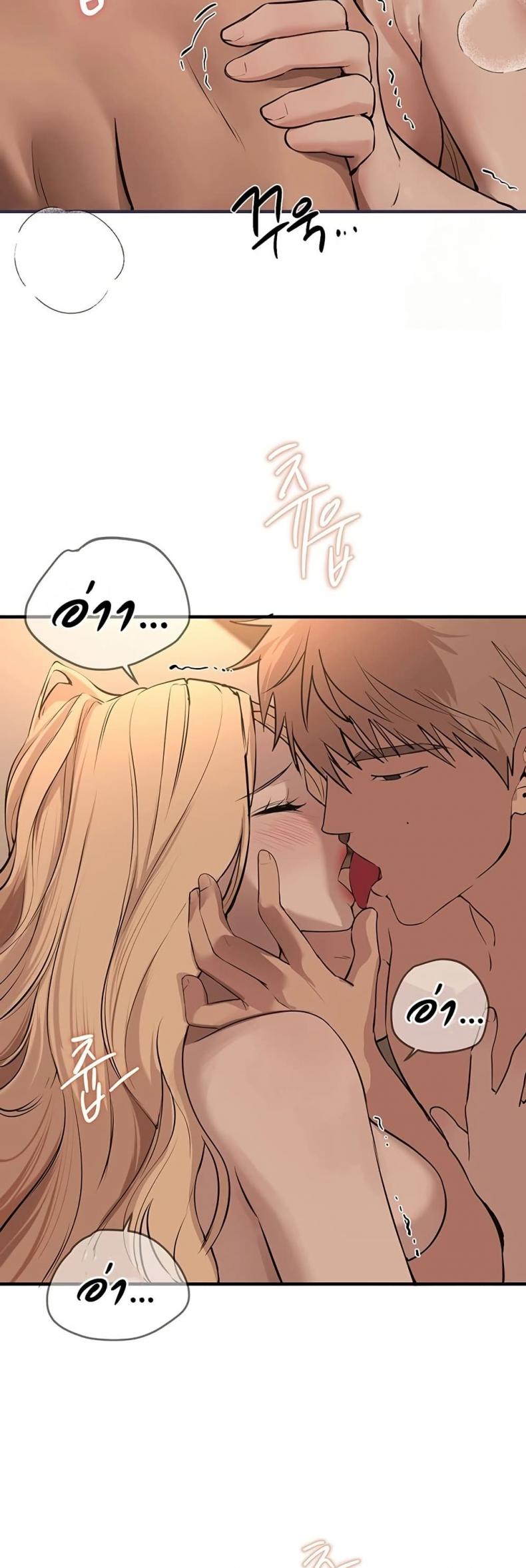Beautiful Days - หน้า 48