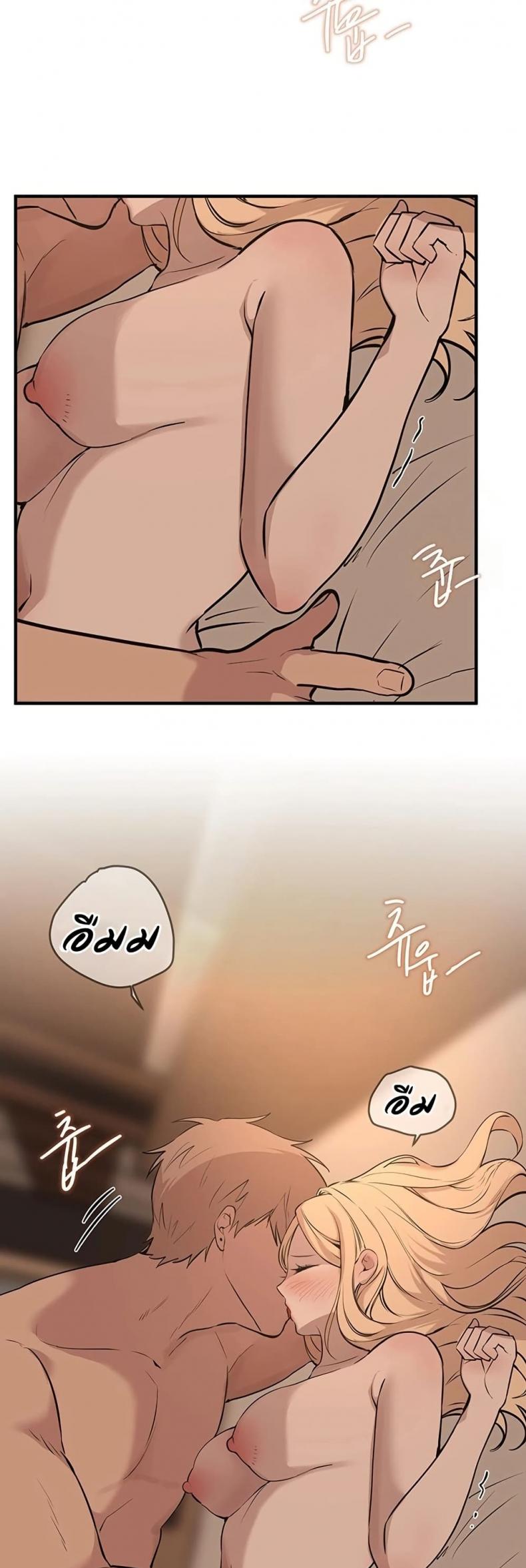 Beautiful Days - หน้า 49