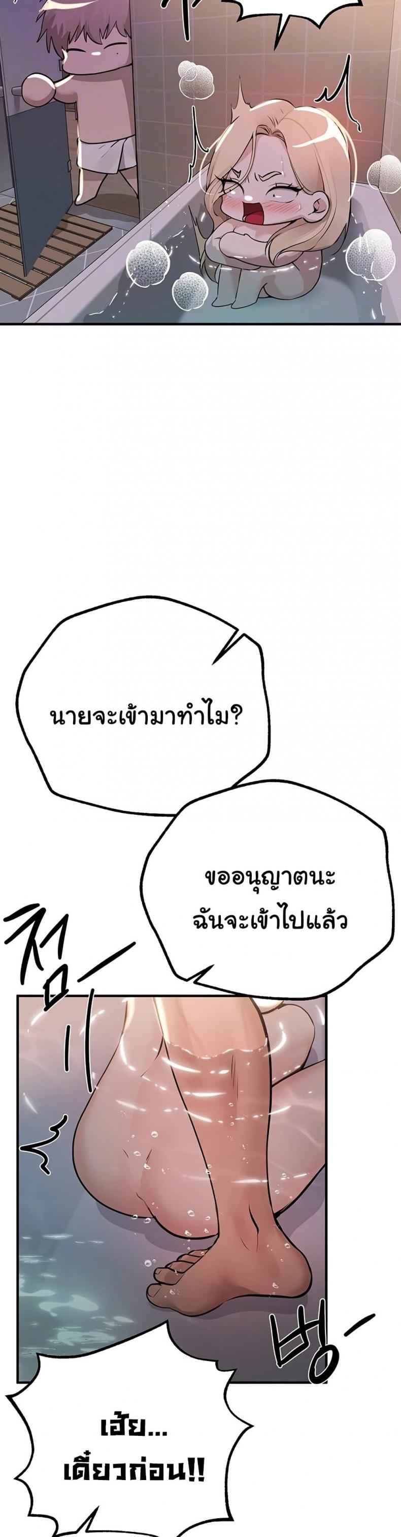 Beautiful Days - หน้า 10