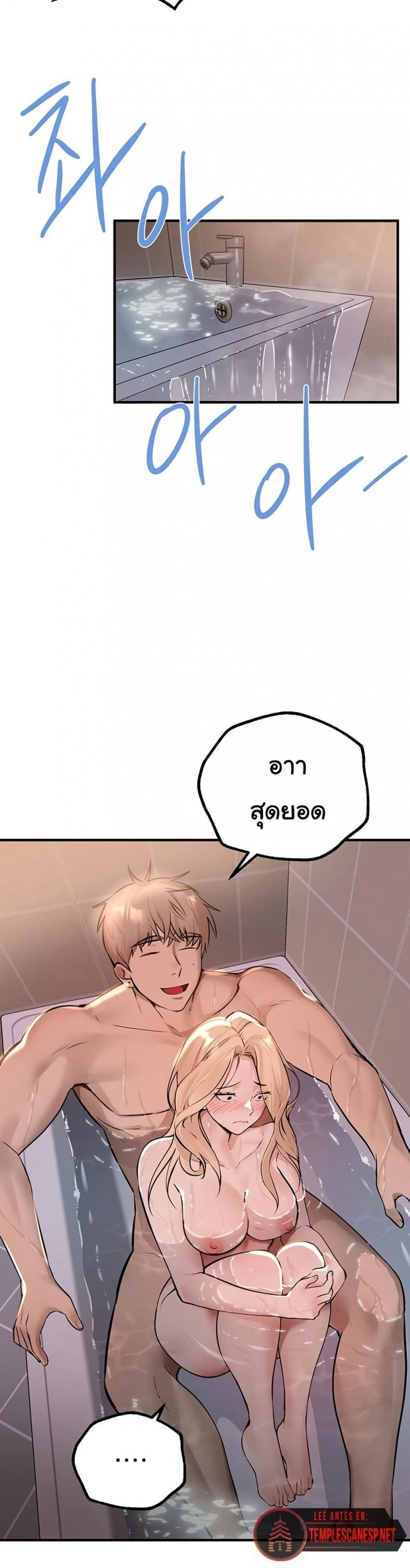 Beautiful Days - หน้า 11