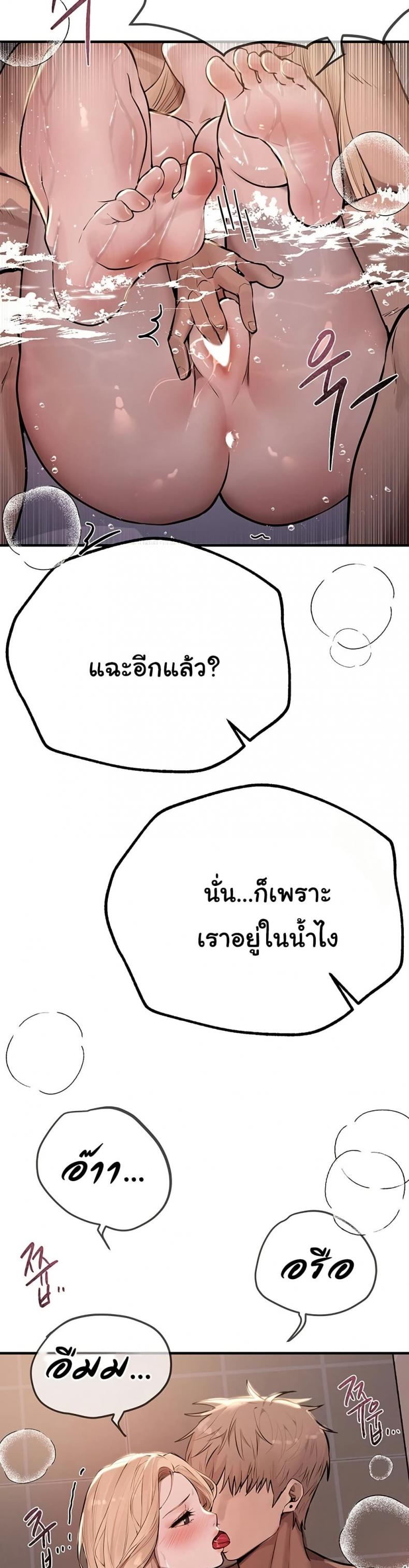 Beautiful Days - หน้า 15