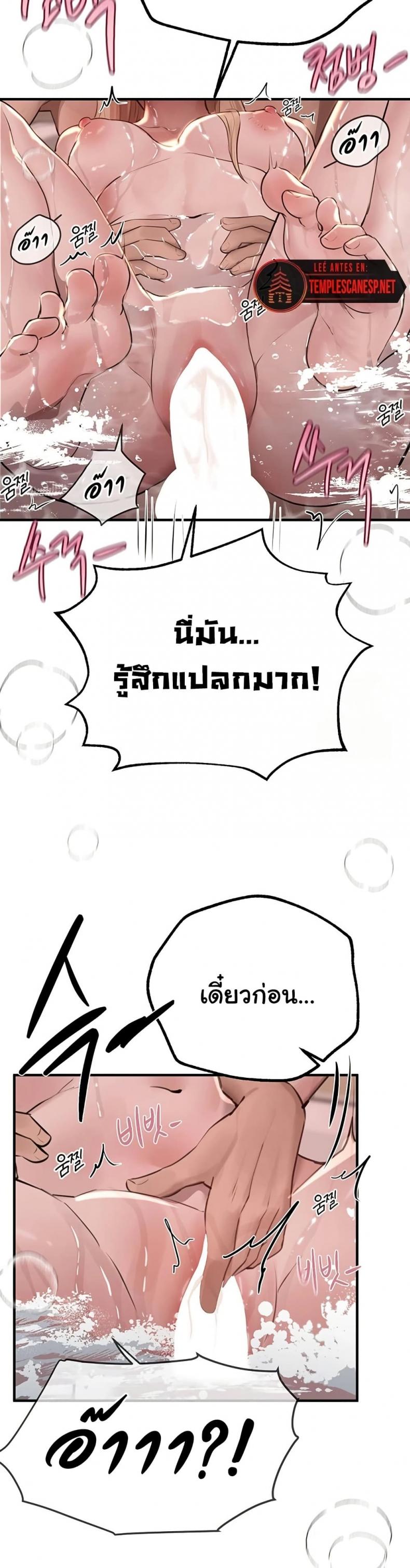 Beautiful Days - หน้า 19