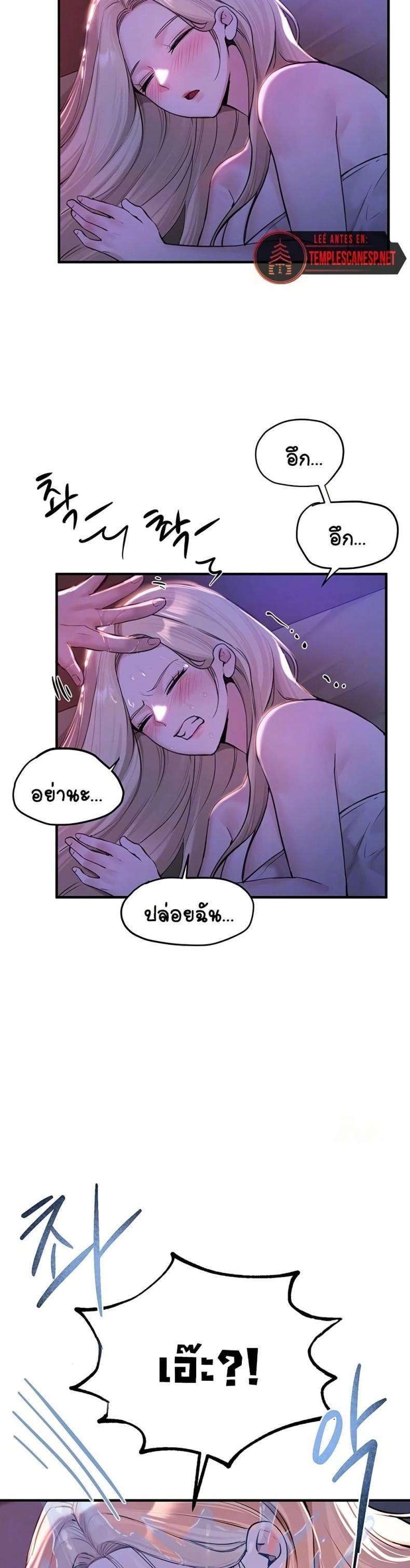 Beautiful Days - หน้า 2
