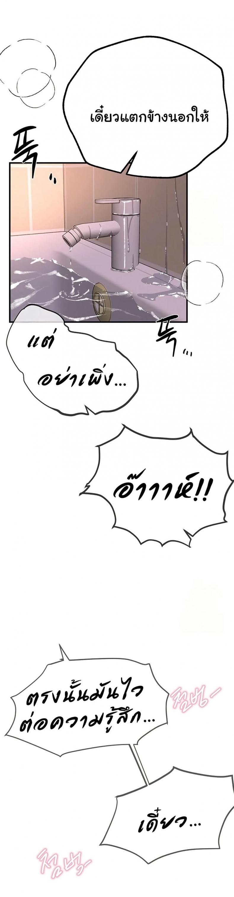 Beautiful Days - หน้า 25