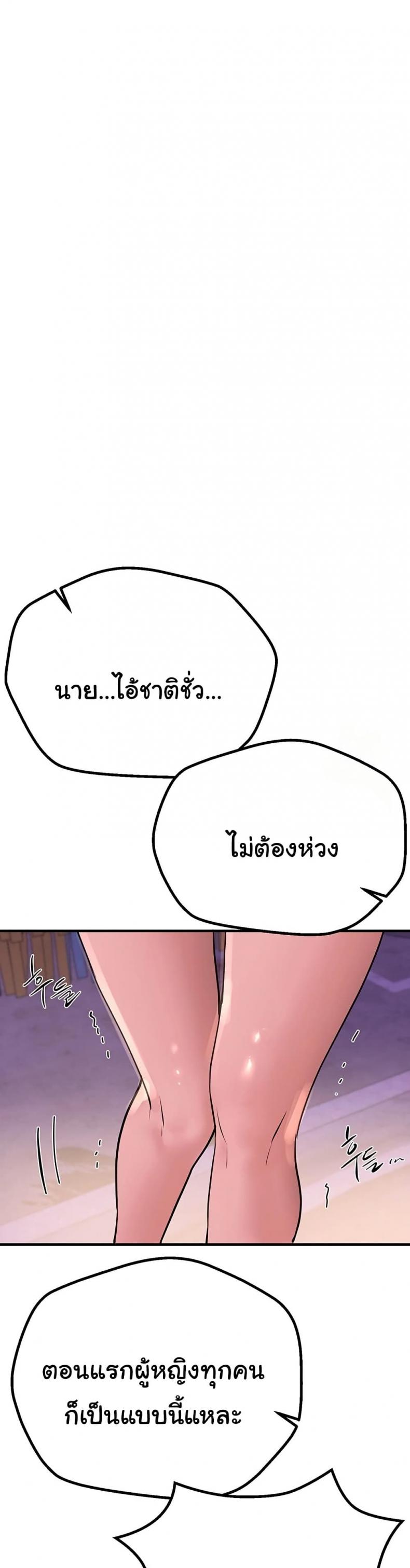 Beautiful Days - หน้า 27