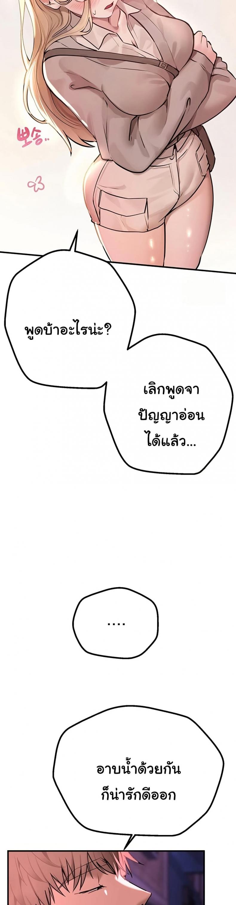 Beautiful Days - หน้า 29