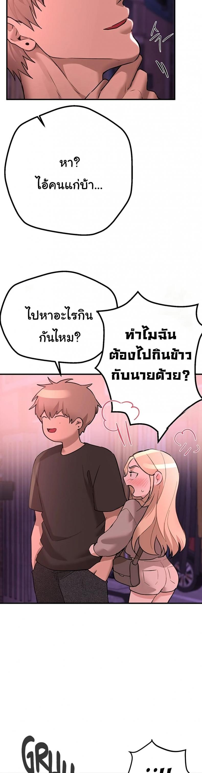 Beautiful Days - หน้า 30